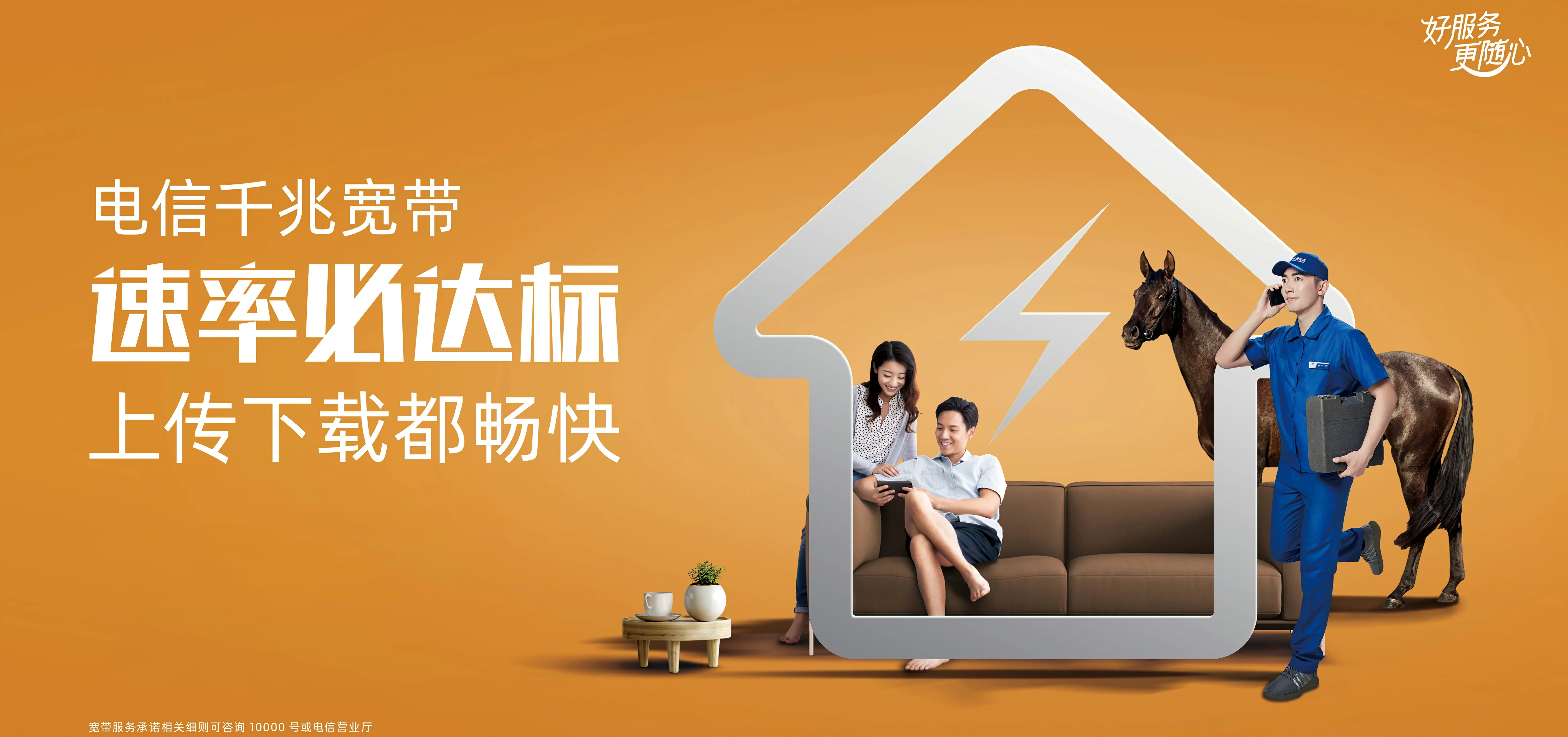 中国电信 怀化电信宽带 宽带套餐